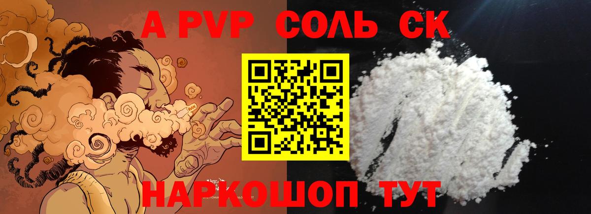 А ПВП VHQ  Вход с VPN  Воронеж  Alpha-PVP кристаллы  A-PVP мука 