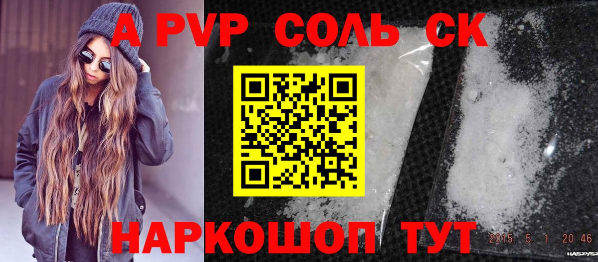 Alfa_PVP крисы CK Воронеж