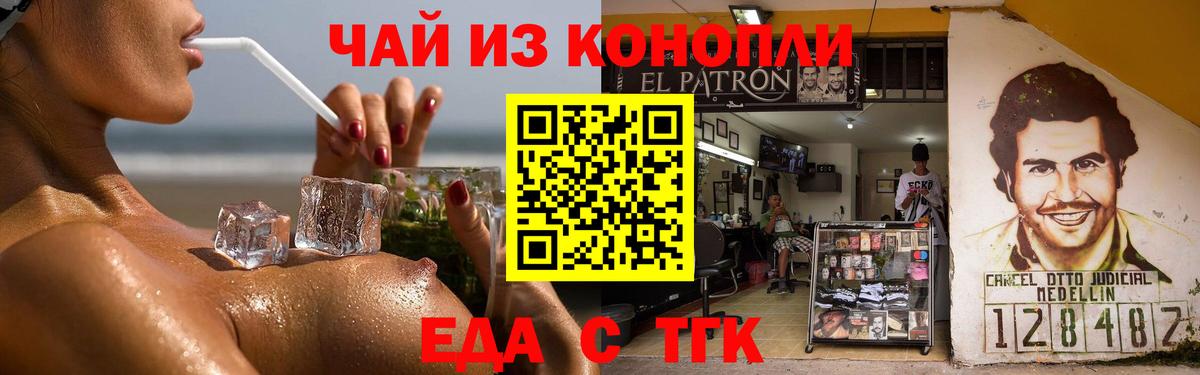 Печенье с ТГК конопля  Вход с VPN  Воронеж 