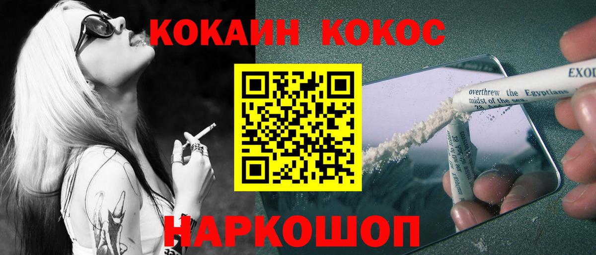Воронеж  Cocaine VHQ  Вход с VPN  Кокаин 97% 