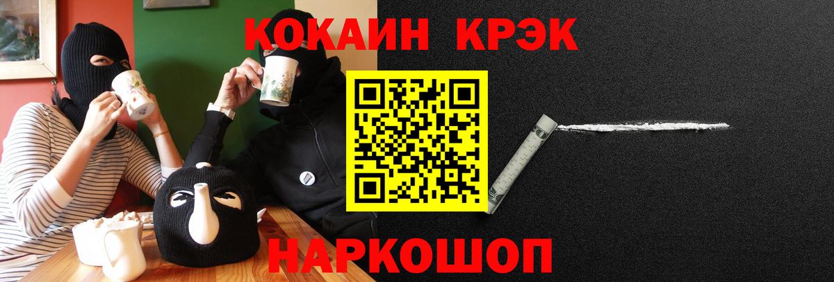 COCAIN Эквадор Воронеж