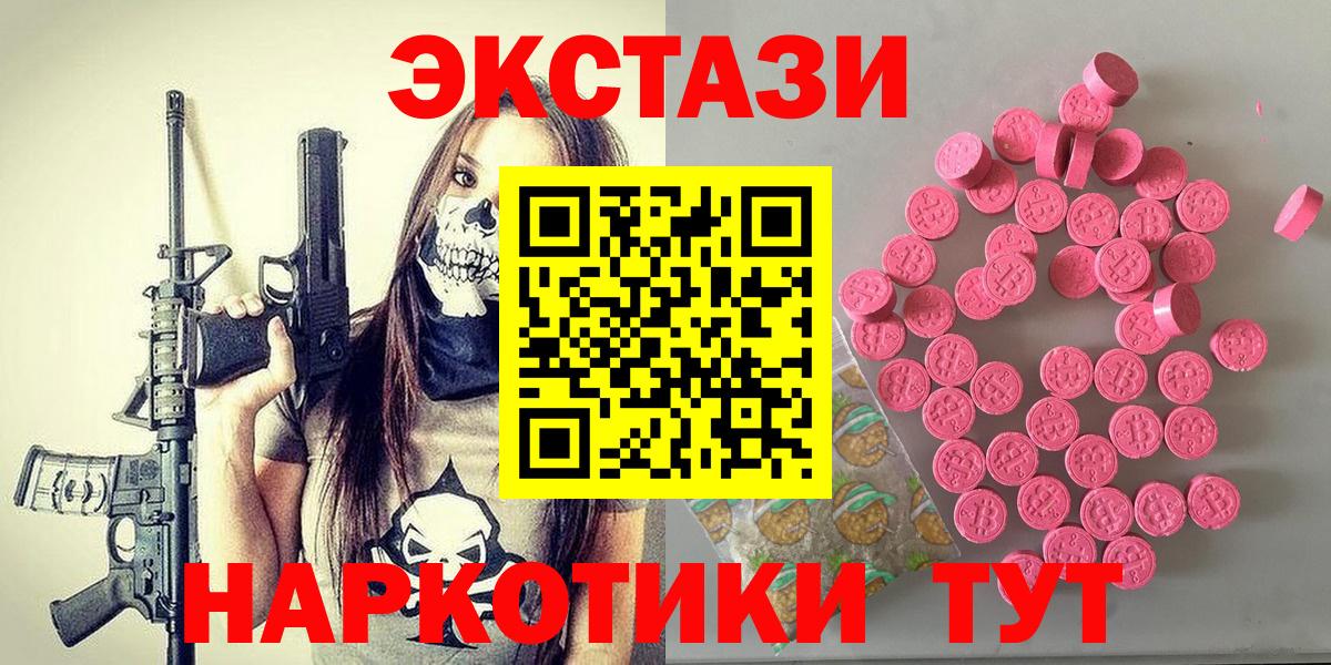 Воронеж  маркетплейс как зайти  Вход с VPN  Ecstasy Punisher  ЭКСТАЗИ mix 