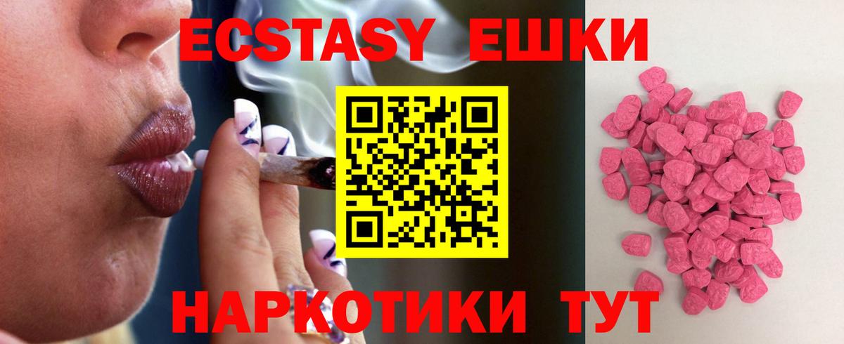 Экстази TESLA Воронеж