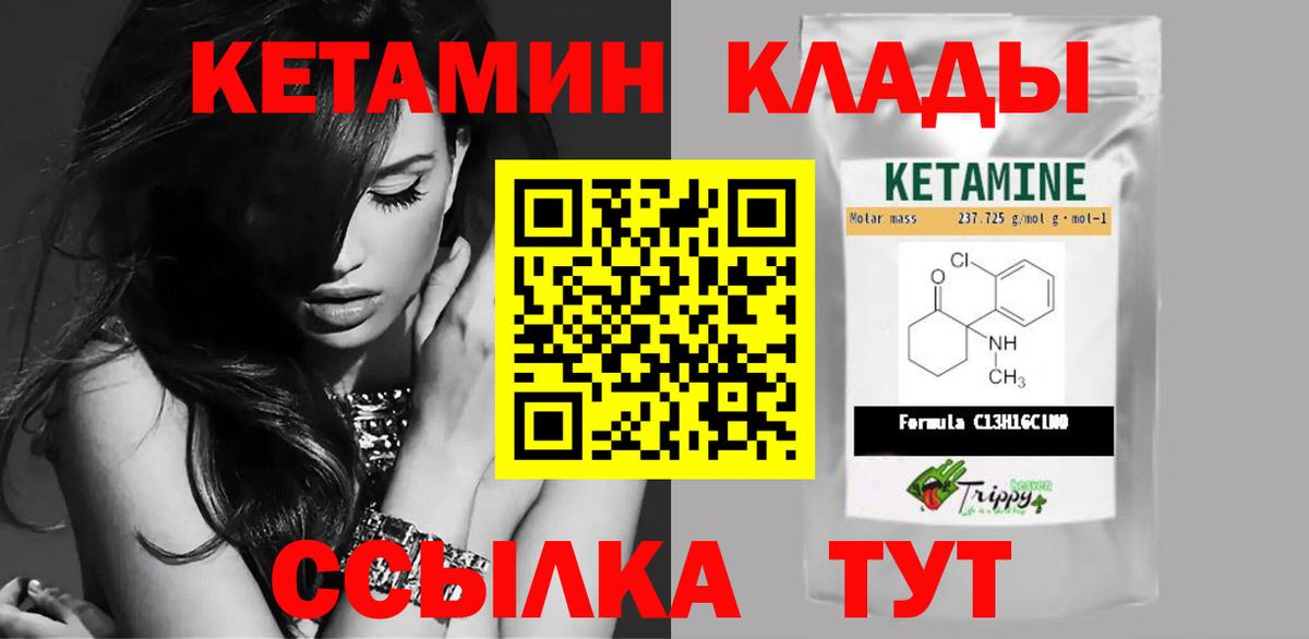 Воронеж  Кетамин ketamine  Вход с VPN 