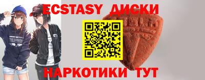 эйфоретик Белореченск