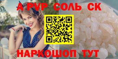 соль курить ск Бердск