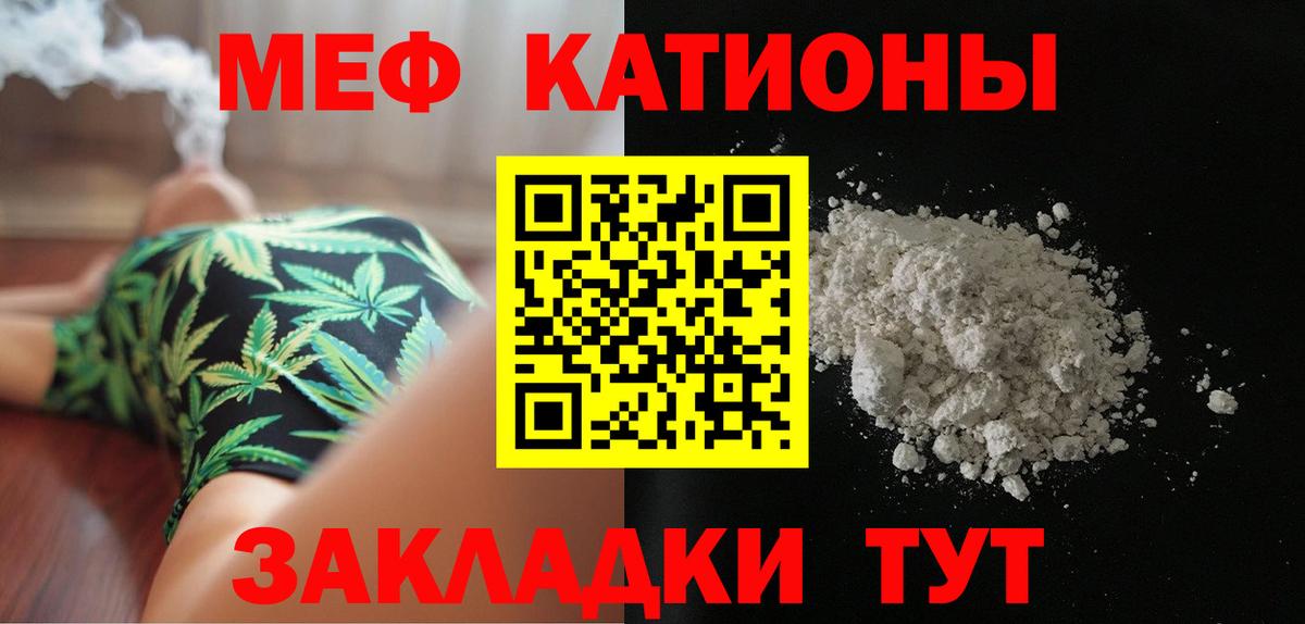МЯУ-МЯУ  Вход с VPN  Воронеж  МЕФ mephedrone 