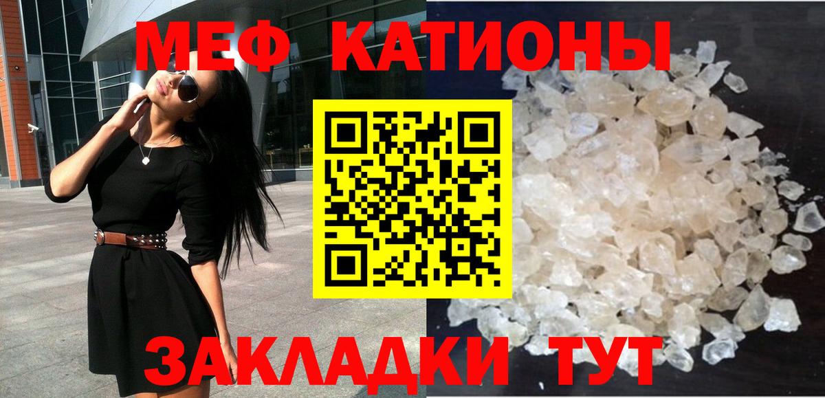 Мефедрон Воронеж
