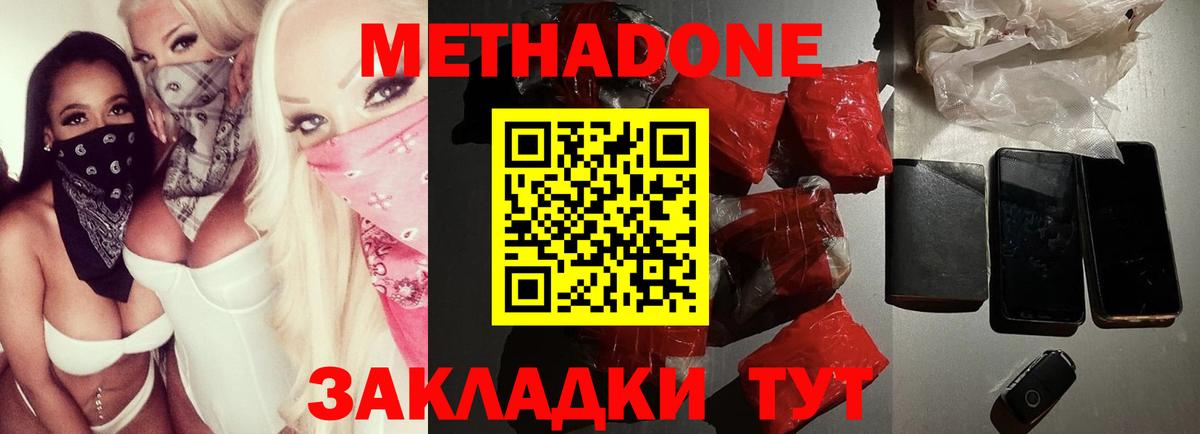 Воронеж  МЕТАДОН VHQ  МЕГА ссылка  МЕТАДОН кристалл  Вход с VPN 