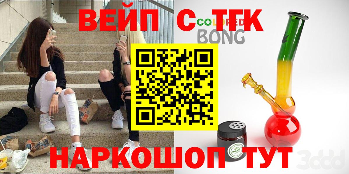 ТГК концентрат  ТГК THC oil  Воронеж  Вход с VPN 