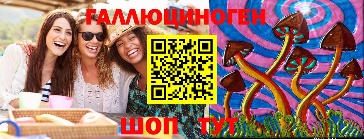Галлюциногенные грибы мицелий  Вход с VPN  Воронеж 
